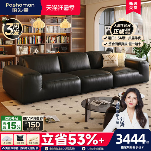 帕沙曼真皮沙发意式极简客厅