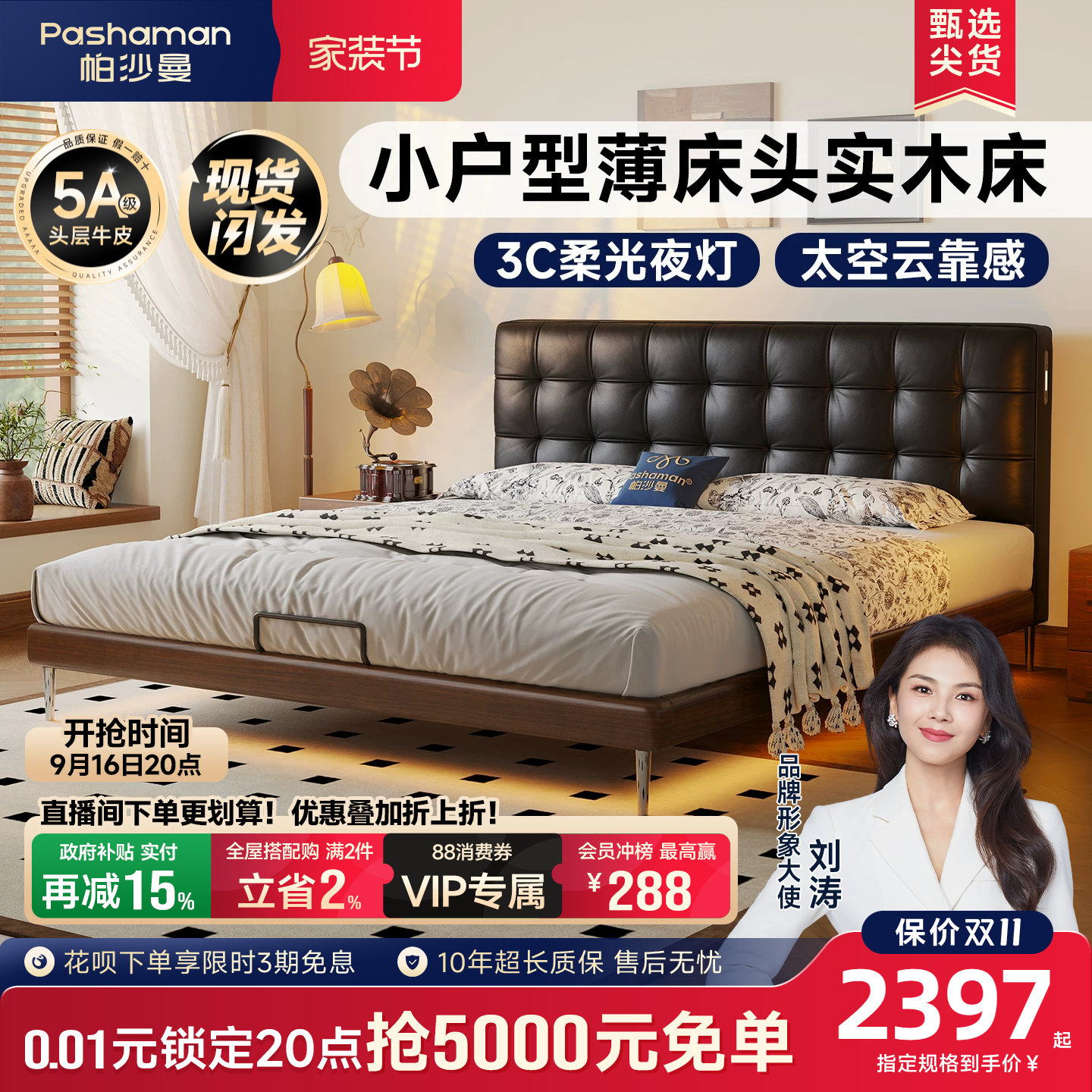 帕沙曼华夫格头层牛皮床中古风图片