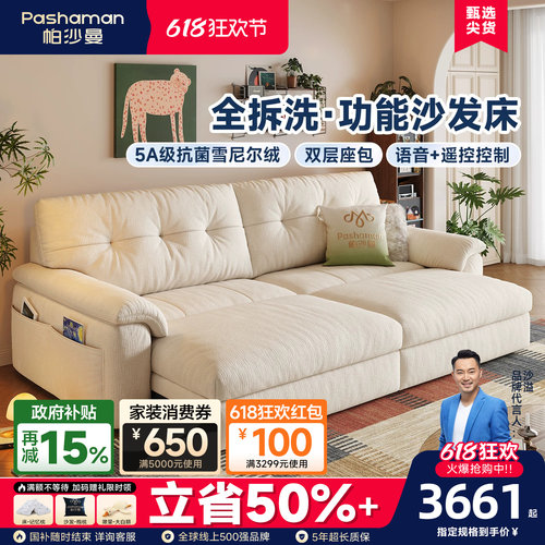 帕沙曼布艺可拆洗电动沙发