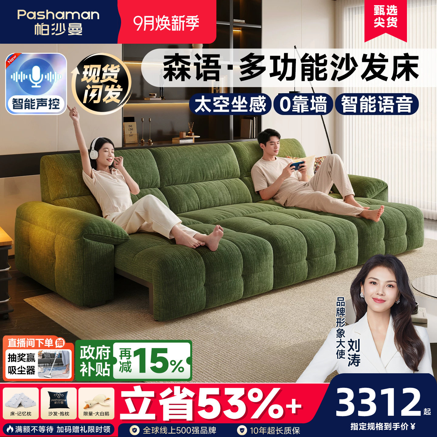 帕沙曼复古风可伸缩沙发床图片