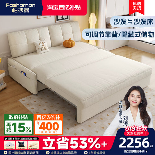 帕沙曼储物可伸缩折叠布艺沙发
