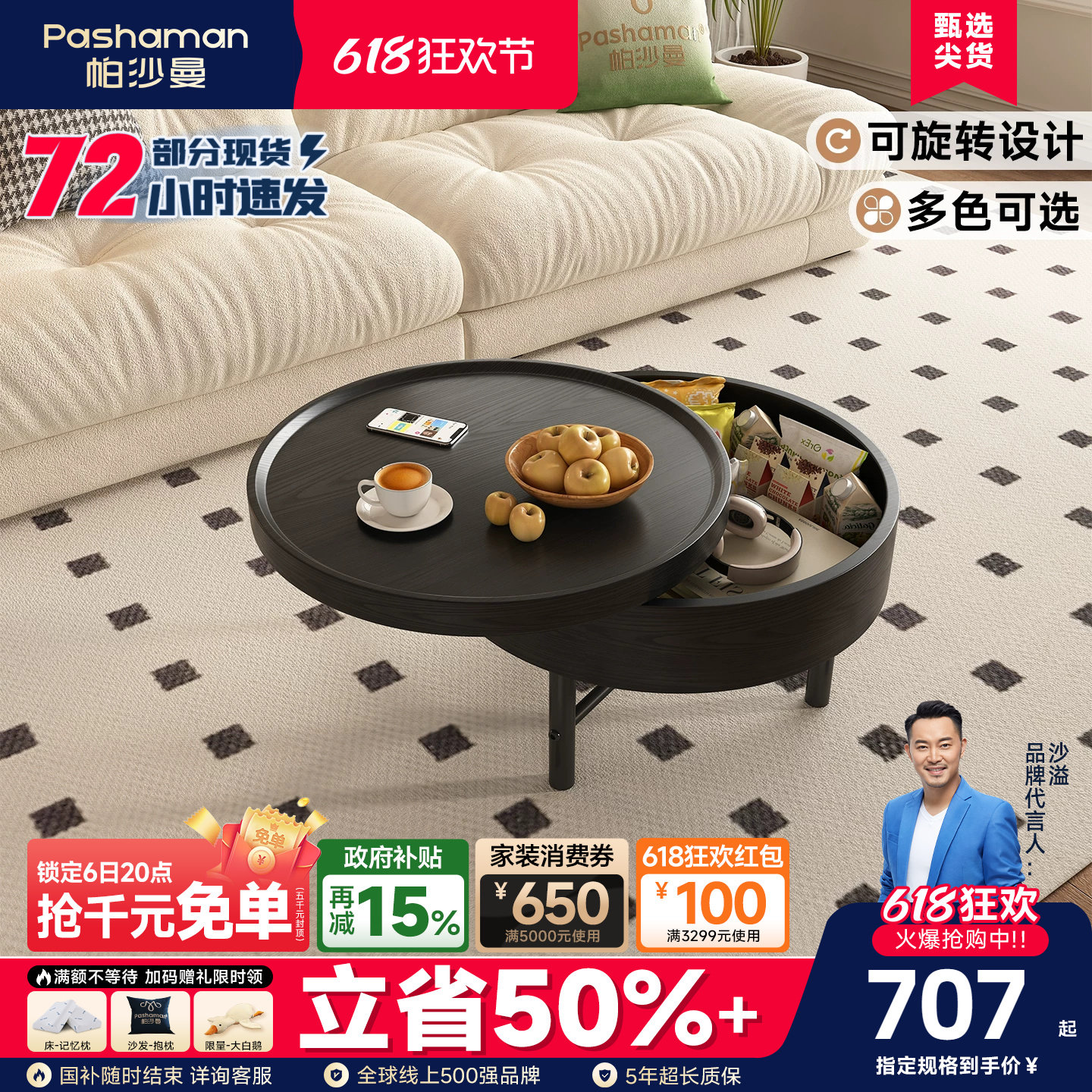 帕沙曼旋转圆形茶几桌子小户型家用客厅简约边几收纳黑色国家补贴
