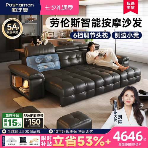 帕沙曼意式劳伦斯半青皮沙发床