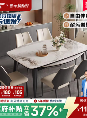 帕沙曼 伸缩岩板餐桌椅2025新款小户型餐桌可变圆桌子客厅家用