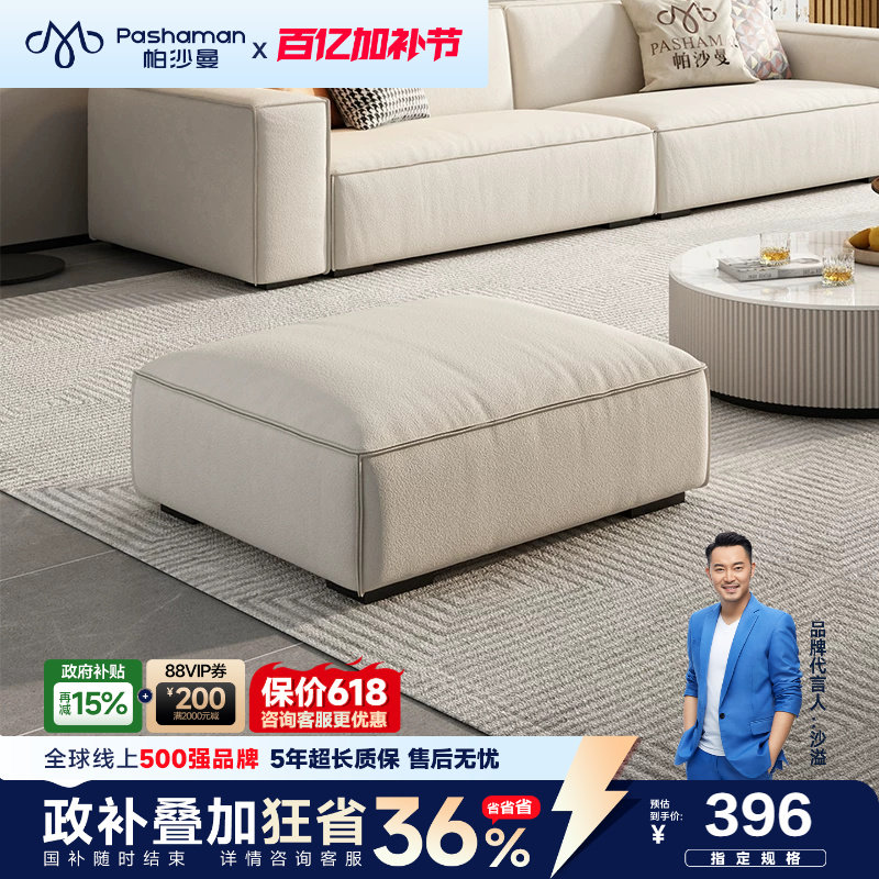 帕沙曼布艺沙发脚踏意式极简客厅卧室方凳方踏休闲单人猫抓布沙发