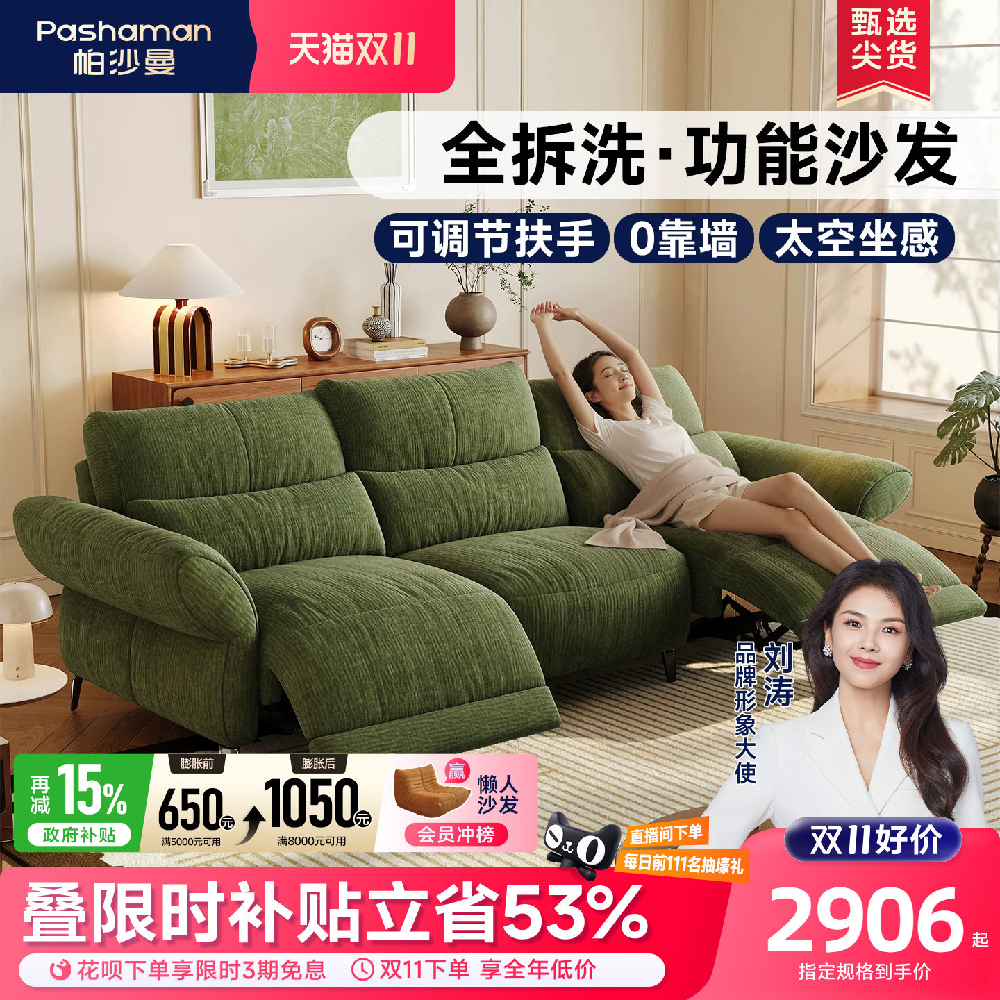 帕沙曼花瓣电动沙发小户型法式复古绿色布艺可拆洗功能沙发零靠墙