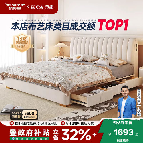 沙曼布艺床双人主卧猫抓布软包床