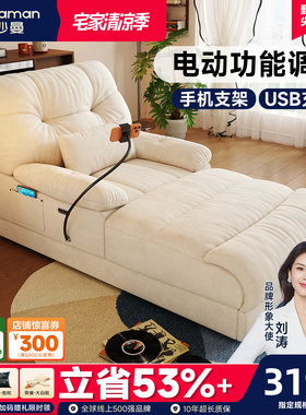 帕沙曼可伸缩调节多功能贵妃椅