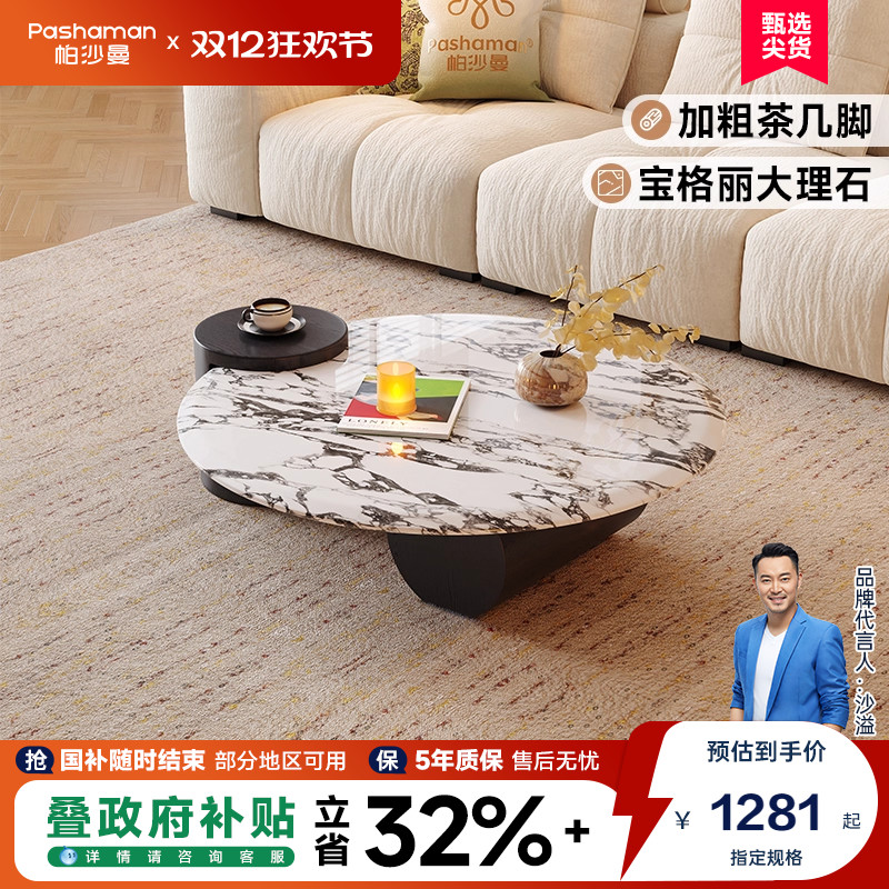 中古风岩板茶几家用小户型