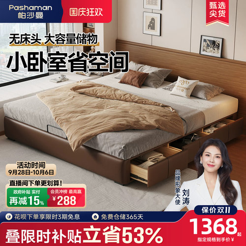 帕沙曼无床头储物床小户型榻榻米