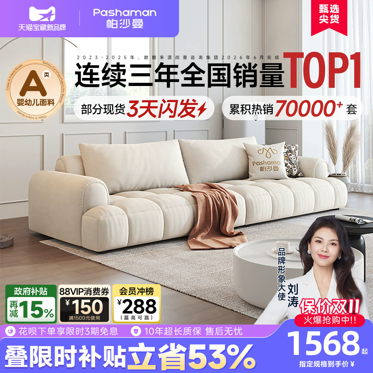 帕沙曼奶油风布艺沙发小户型客厅图片