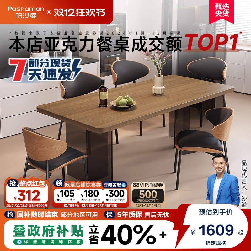 全托岩板餐桌小户型轻奢现代简约