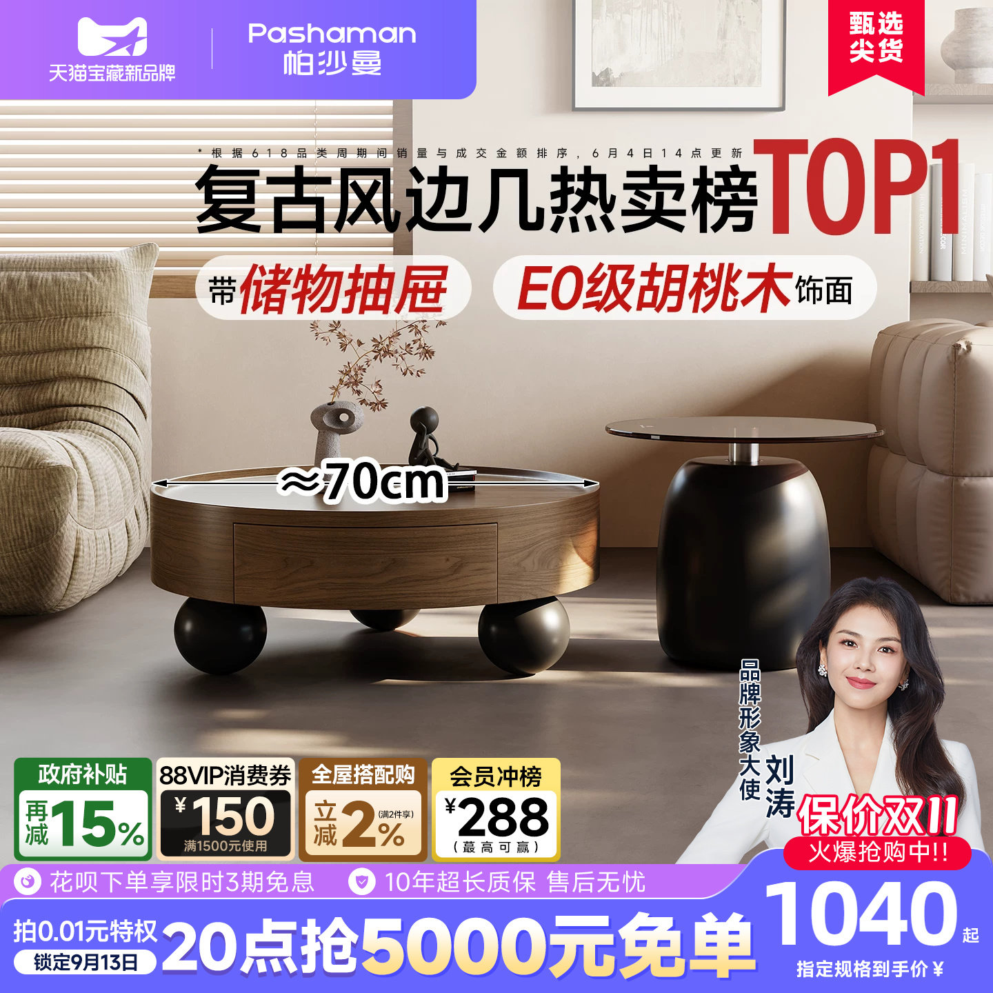 帕沙曼中古风岩板实木家用茶几图片