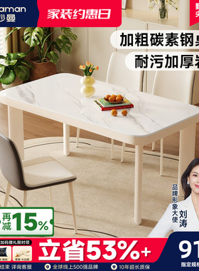 帕沙曼岩板餐桌椅组合现代简约小户型家用奶油风白色饭桌2026新款
