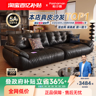 政府补贴帕沙曼真皮沙发中古风客厅云朵头层牛皮黑色意式 太空云