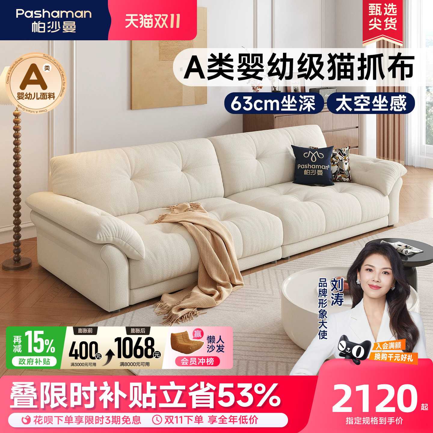 帕沙曼 布艺沙发小户型客厅奶油风云朵沙发直排大象耳朵猫抓布