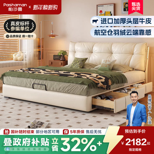 帕沙曼气压储物床真皮复古风大床