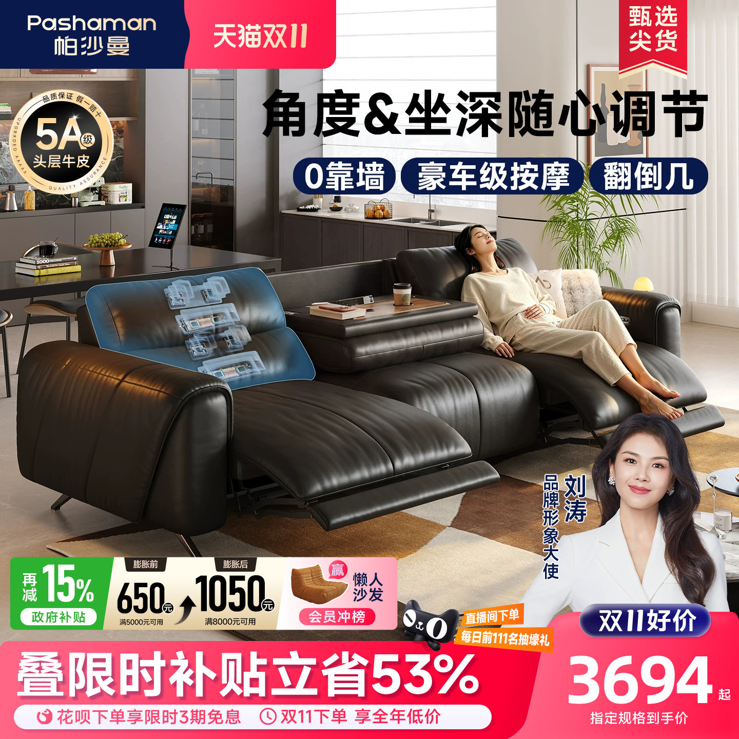 帕沙曼真皮智能电动沙发客厅现代简约半青皮按摩多功能可调节意式