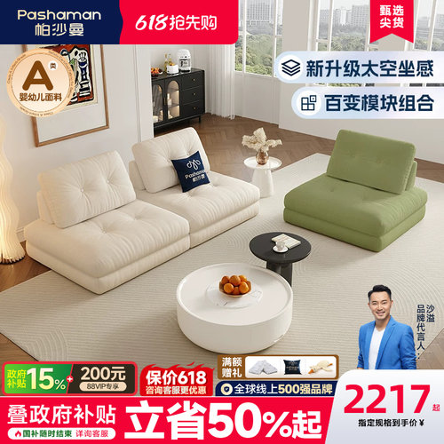 帕沙曼奶油风布艺沙发