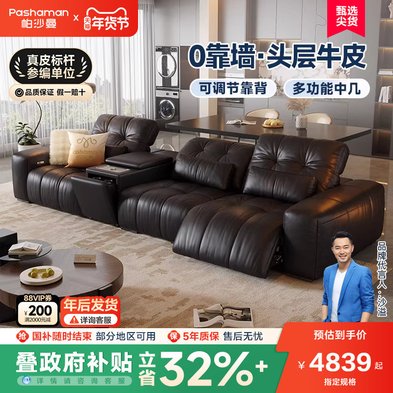 帕沙曼多功能电动沙发真皮意式客厅2025新款快充储物沙发可调节,住宅家具,功能沙发,淘宝优惠券,粉丝福利购,淘宝优惠卷