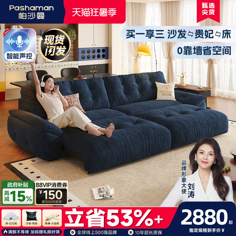 帕沙曼云朵沙发床电动布艺小户型客厅复古风伸缩两用沙发雪尼尔