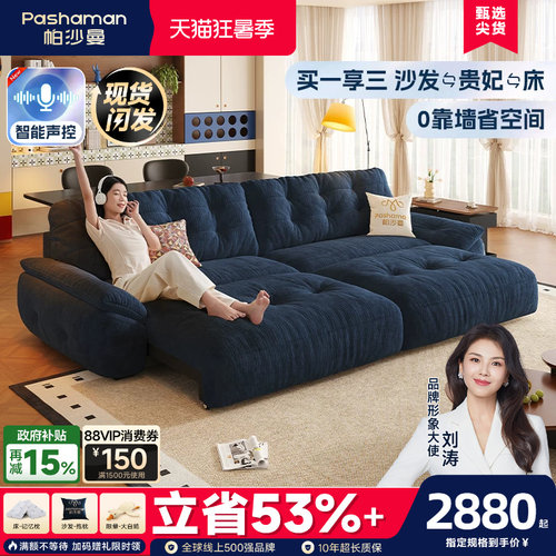 帕沙曼复古风电动伸缩折叠沙发床