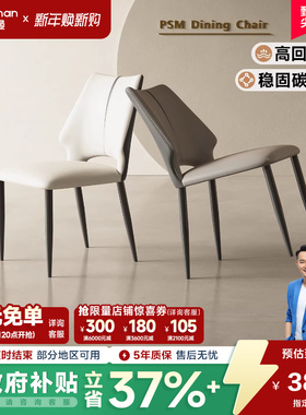 帕沙曼 现代简约拼色餐椅家用餐椅轻奢高级感餐厅意式靠背PU皮椅