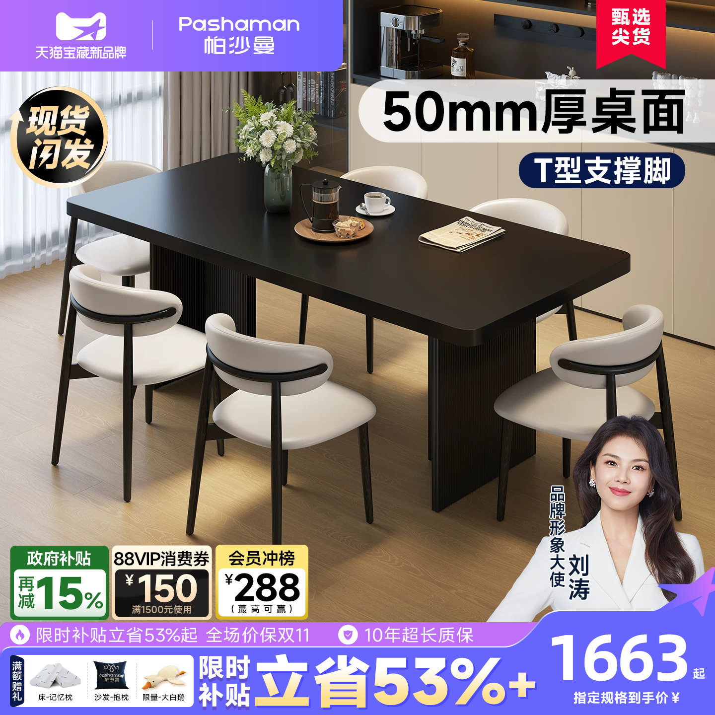 帕沙曼黑色带电磁炉岩板餐桌椅家用高级感轻奢现代简约长方形桌子