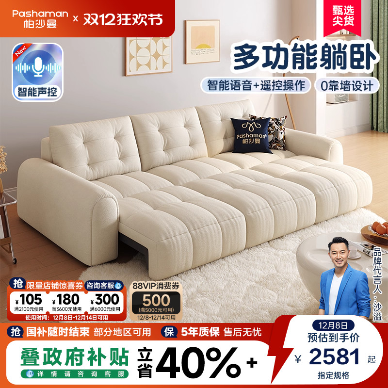 帕沙曼乳胶奶油风零靠墙布艺沙发