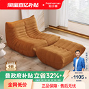 帕沙曼懒人沙发毛毛虫奶油风阳台休闲椅猫抓布客厅卧室榻榻米躺椅