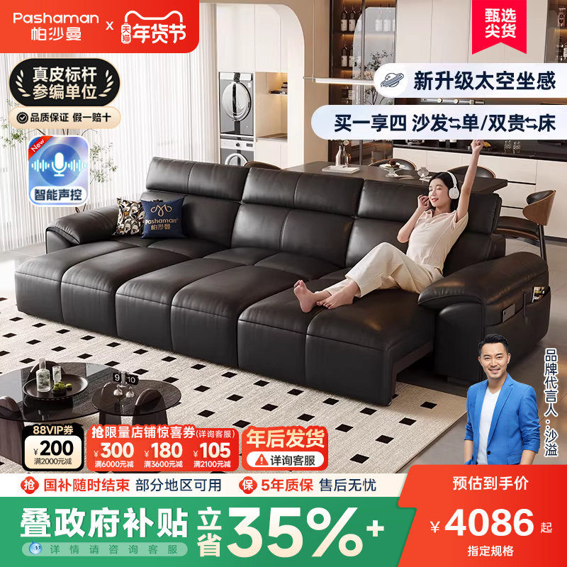 帕沙曼真皮沙发床头层牛皮电动客厅现代简约钢琴键可调节沙发黑色,住宅家具,皮艺沙发,淘宝优惠券,粉丝福利购,淘宝优惠卷