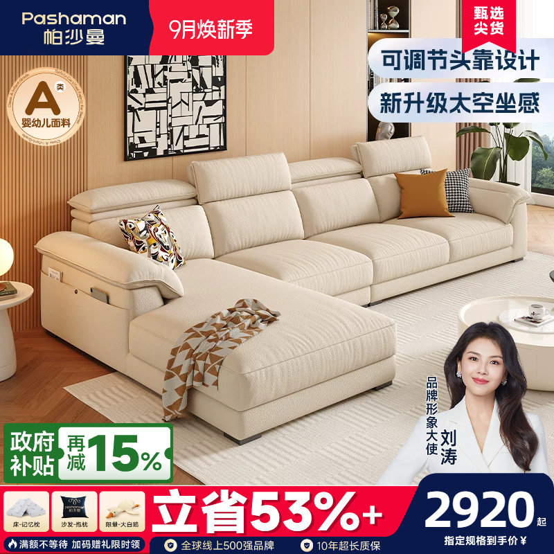 抗菌耐磨布艺沙发帕沙曼现代简约图片