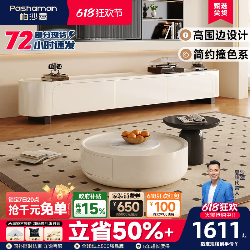 帕沙曼岩板大小圆茶几整套小户型客厅2026新款家用小边几电视柜