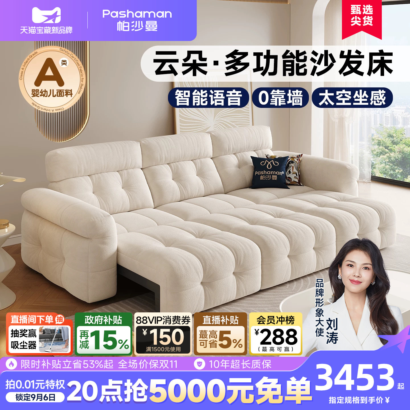 帕沙曼云朵电动沙发床布艺多功能小户型客厅两用双人沙发智能折叠