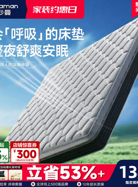 会呼吸弹簧床垫透气舒爽软硬适中加厚家用卧室高端床垫双用5895CD