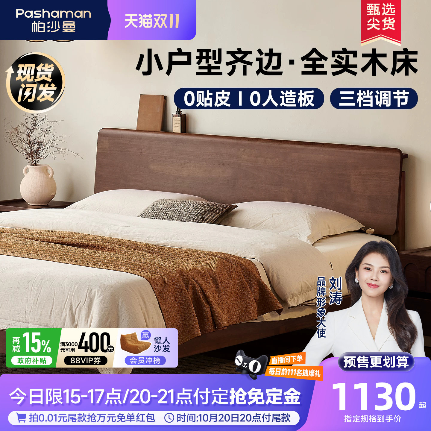 帕沙曼小户型全实木床三档可调节
