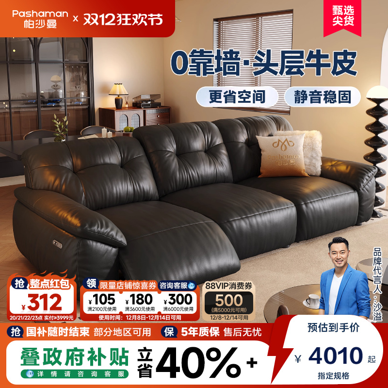 帕沙曼云朵真皮法式复古电动沙发