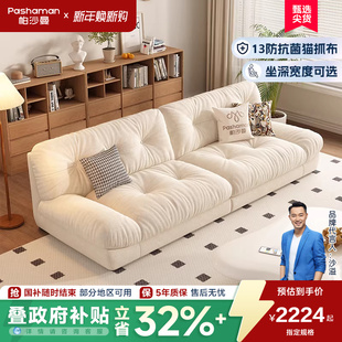 帕沙曼云朵布艺沙发奶油风客厅小户型现代简约三人直排沙发猫抓布