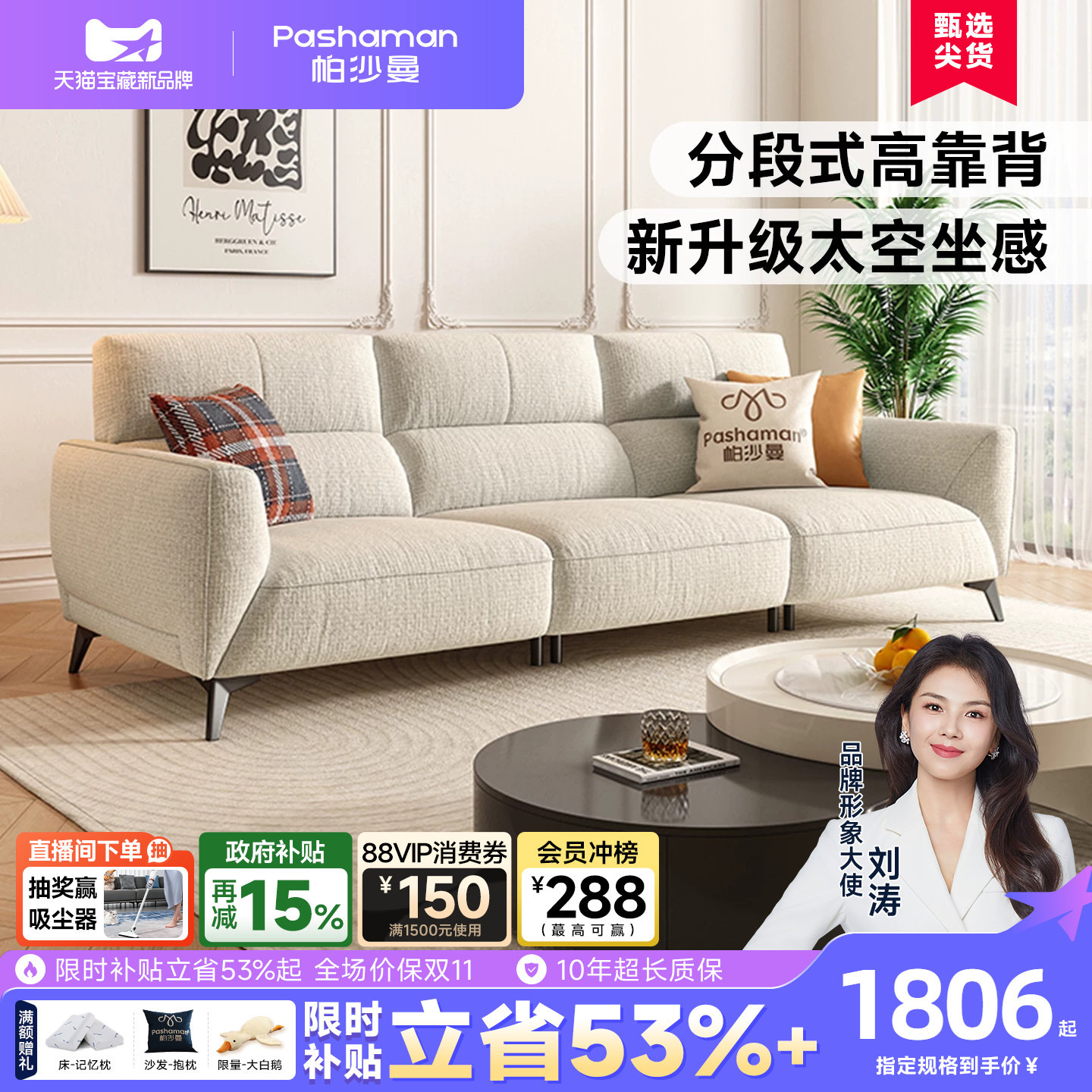 帕沙曼现代简约高靠背棉麻沙发图片