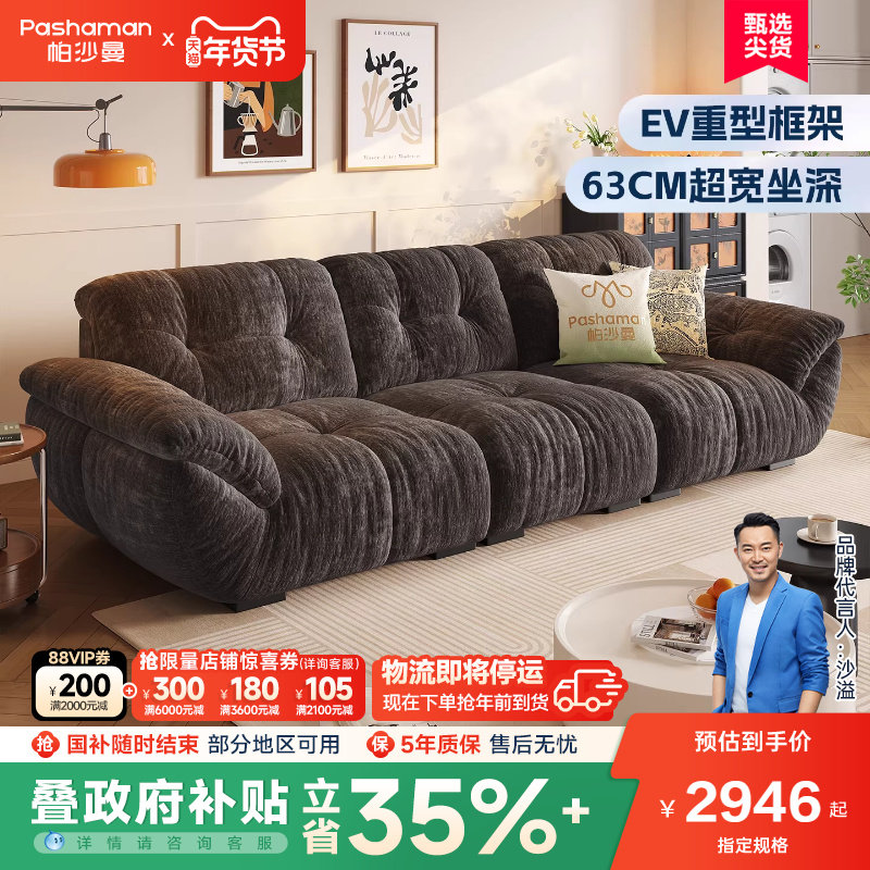 帕沙曼云朵布艺沙发小户型复古客厅简约帆船雪尼尔沙发黑色三人位,住宅家具,布艺沙发,淘宝优惠券,粉丝福利购,淘宝优惠卷