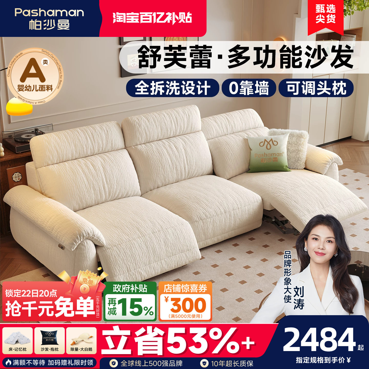 帕沙曼布艺可拆洗电动沙发小户型客厅智能零靠墙现代简约功能沙发