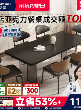 国家补贴帕沙曼黑色岩板餐桌椅子家用意式极简亚克力悬浮现代简约