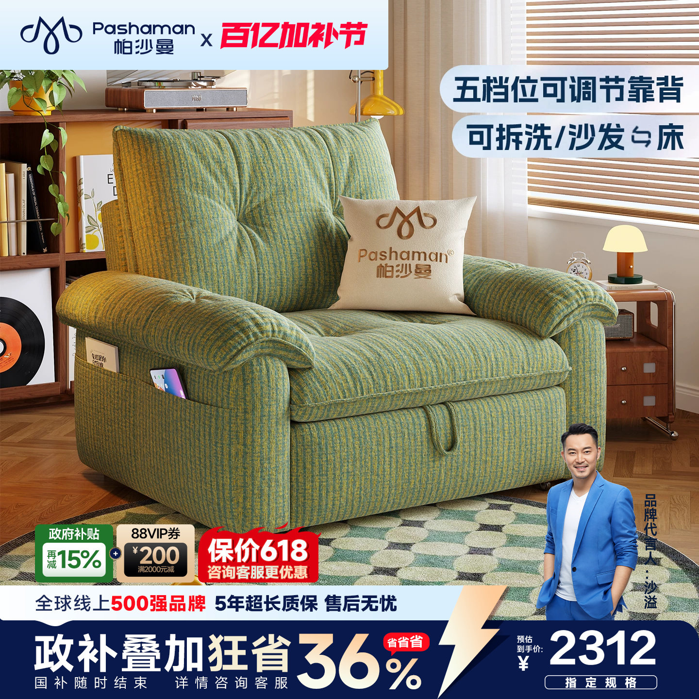 帕沙曼可拆洗沙发床折叠一体两用小户型客厅现代简约单人沙发棉麻