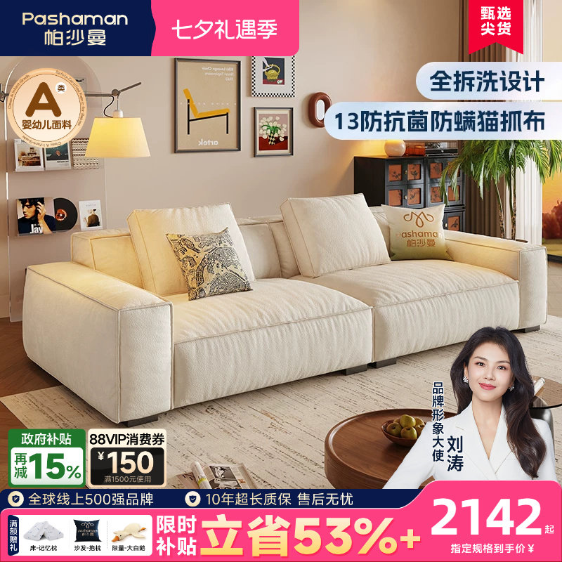 帕沙曼可拆洗布艺沙发现代简约小户型客厅豆腐块沙发直排猫抓布