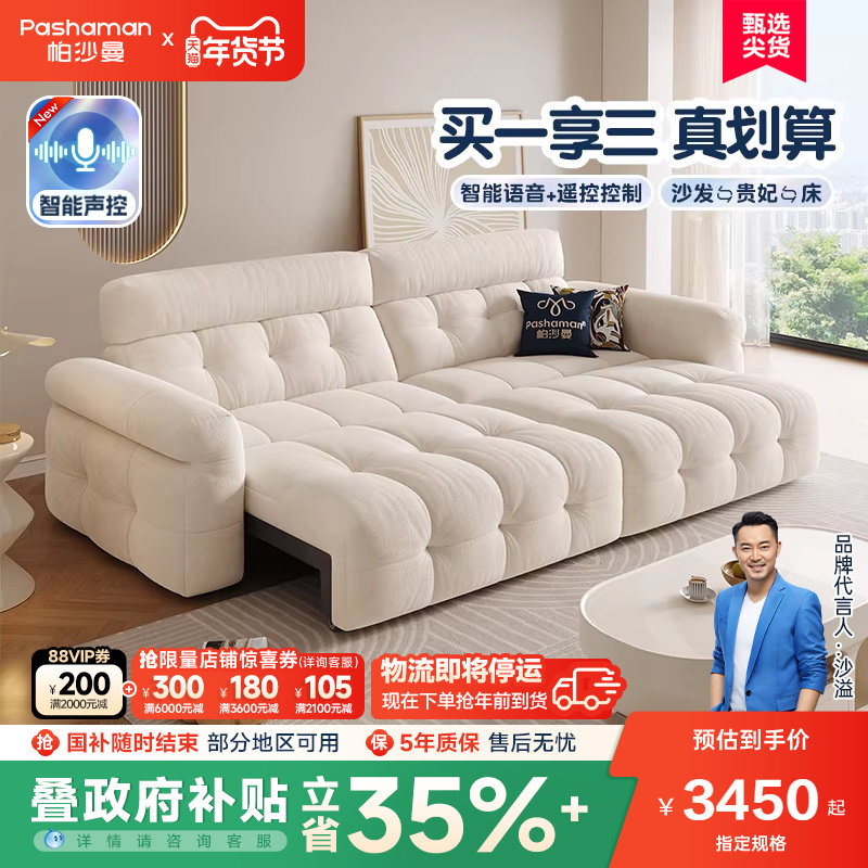 帕沙曼云朵电动沙发床布艺奶油风小户型客厅两用双人沙发智能折叠,住宅家具,功能沙发,淘宝优惠券,粉丝福利购,淘宝优惠卷