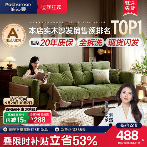帕沙曼中古风木栖雪尼尔沙发套