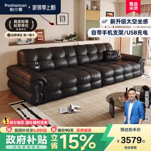 复古风客厅小户型黑糖云朵中古包豪斯 帕沙曼进口真皮沙发2025新款