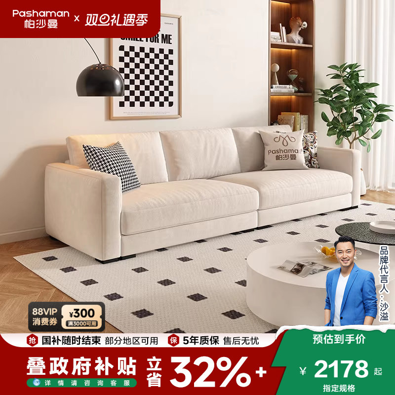 帕沙曼猫抓布艺沙发小户型客厅家用北欧简约豆腐块奶油风直排三人
