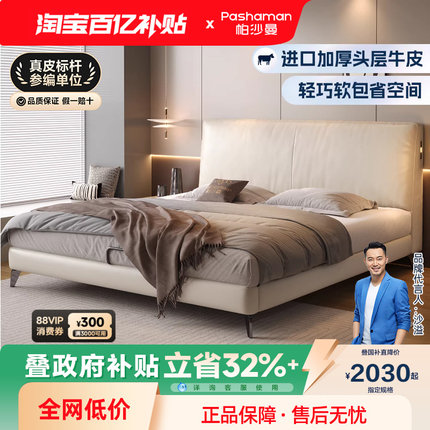 帕沙曼真皮床意式极简床主卧大床现代轻奢婚床豆腐块床1米8双人床