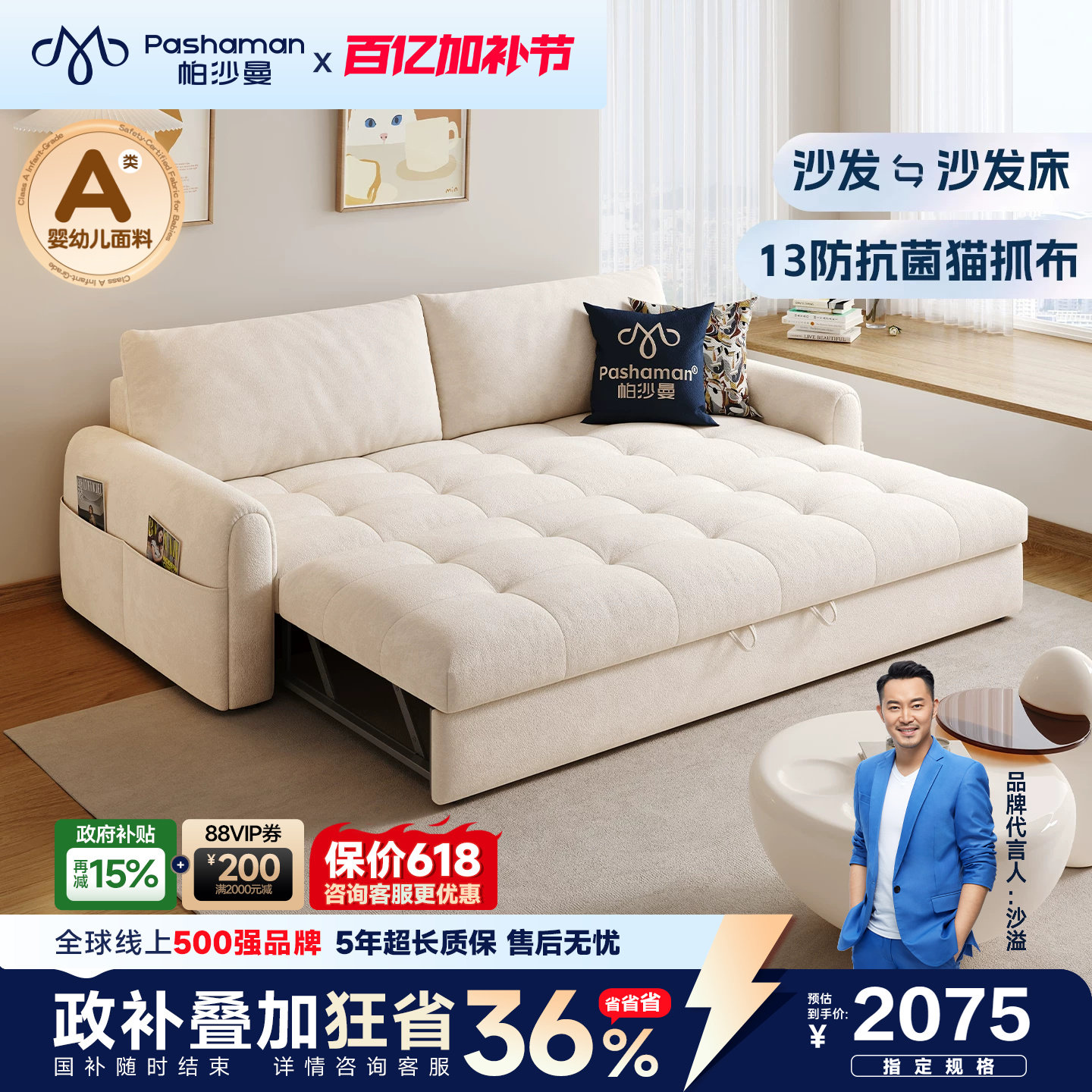 帕沙曼 奶油风沙发床布艺棉花糖可折叠客厅小户型多功能储物沙发